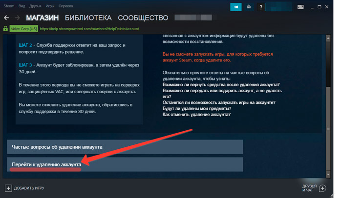 Как удалить steam. Удалить аккаунт стим. Как удалить аккаунт стим. Удаленный аккаунт в стиме. Удаленные аккаунты стим.