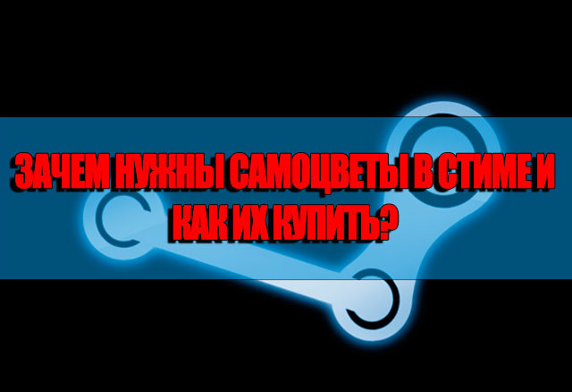 Самоцветы в стиме для чего нужны и что с ними делать