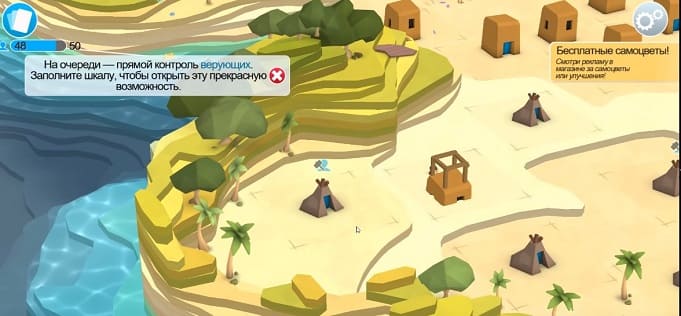 Godus - неудачная игра от Питера Молиньё