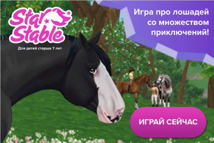 ТОП 27 игр про лошадей на ПК для девочек и девушек