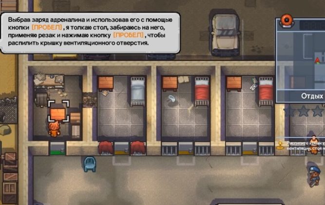 Как закрыть дыру в стене в the escapists 2