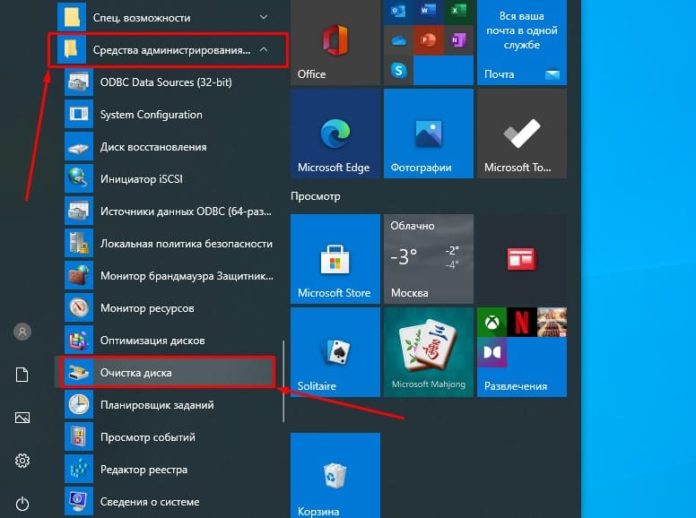 Windows server 2012 очистка диска