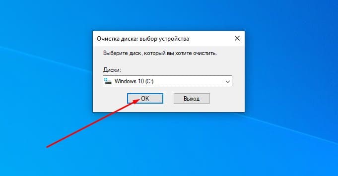 Как почистить системный диск windows 10 от ненужных файлов программы