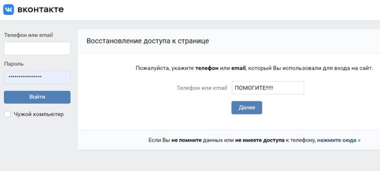 Вк компьютерная версия восстановить страницу