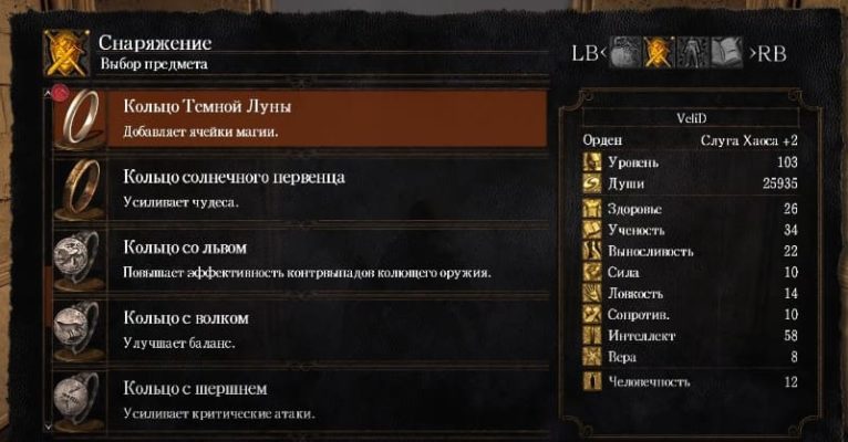 Dark souls кольцо клинка темной луны