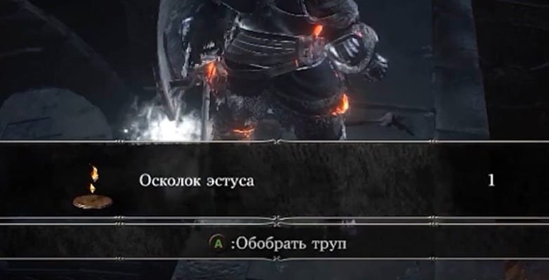 Как использовать флягу с эстусом dark souls 2 на клавиатуре