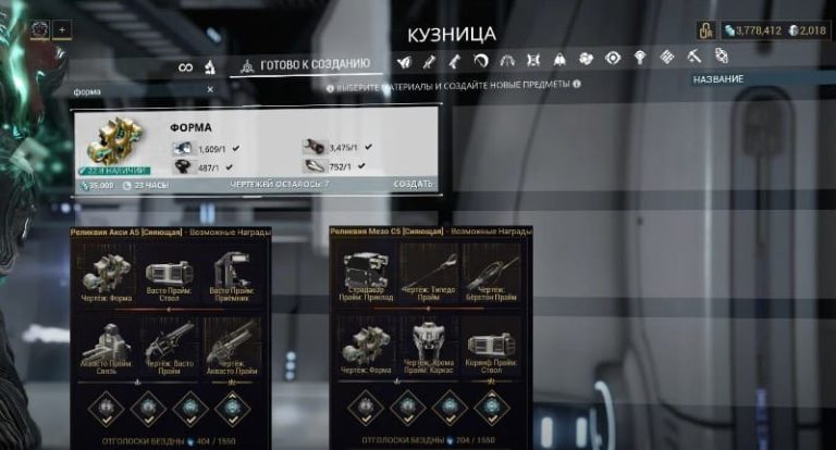 Экстракт нитаина warframe где взять