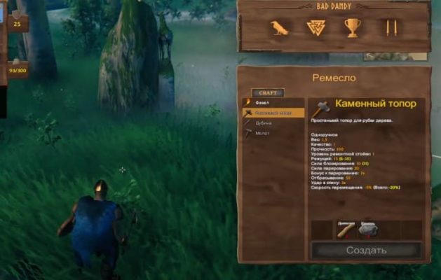 Bepinexpack valheim как установить