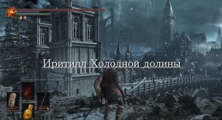 Чернорук готтард dark souls 3 как призвать