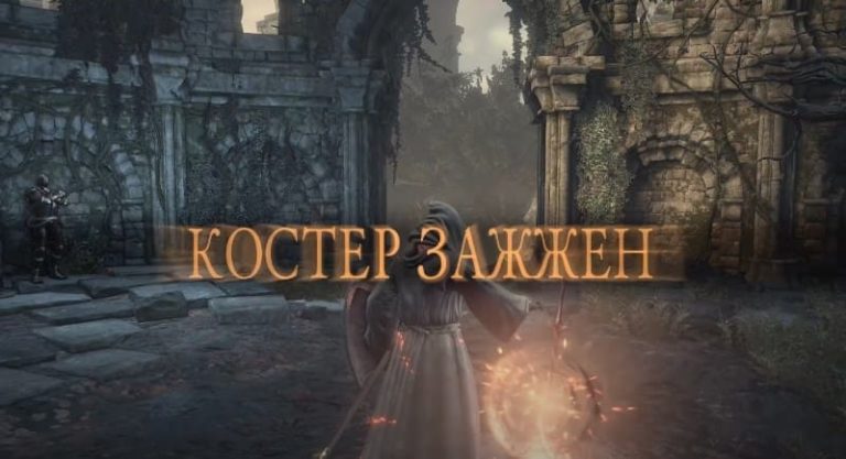 Dark souls 3 гайд по прокачке