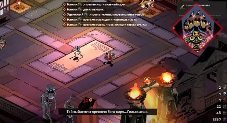 Hades как открыть аспекты оружия