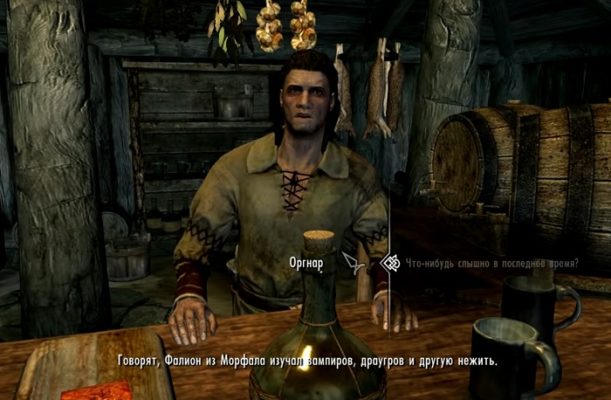 Плюсы и минусы вампиризма в игре Skyrim 