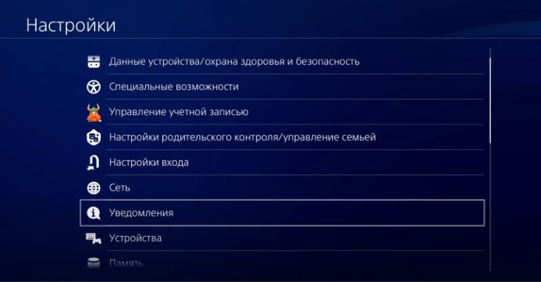 Как посмотреть сколько часов наиграно на ps4