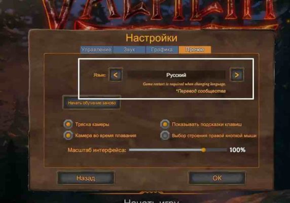 Valheim как увеличить инвентарь